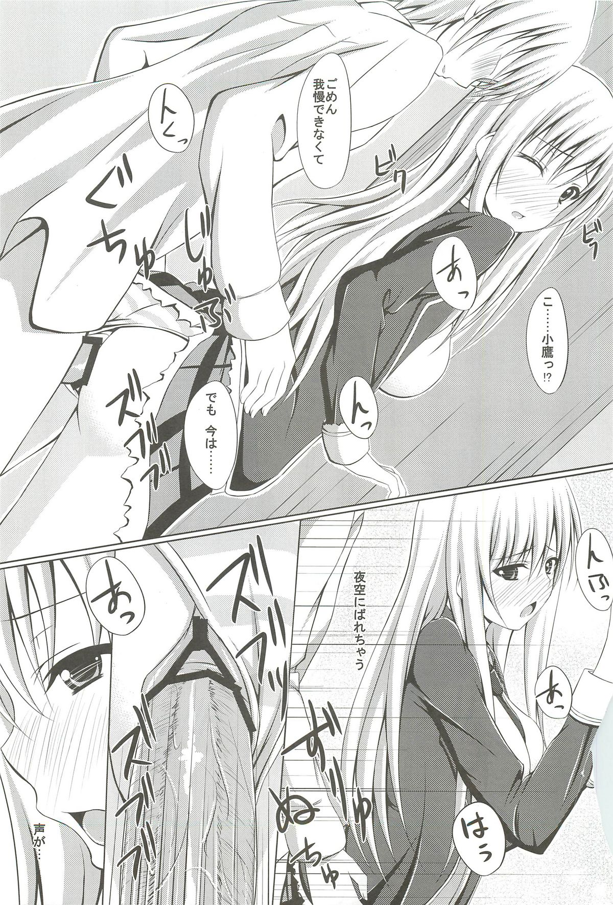 Dokidoki TEMPTATION - Page 20