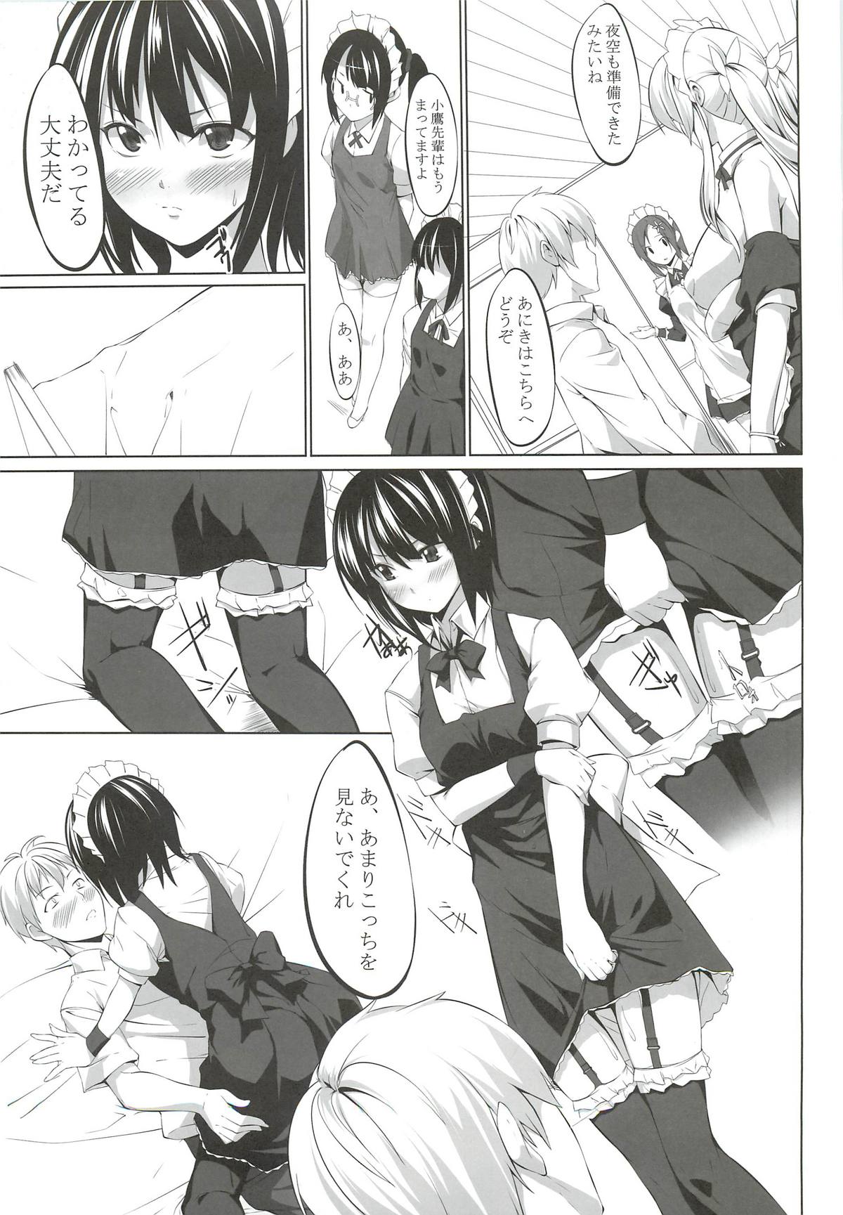 Gakuensai tte Tanoshii mono Dattandana… - Page 12