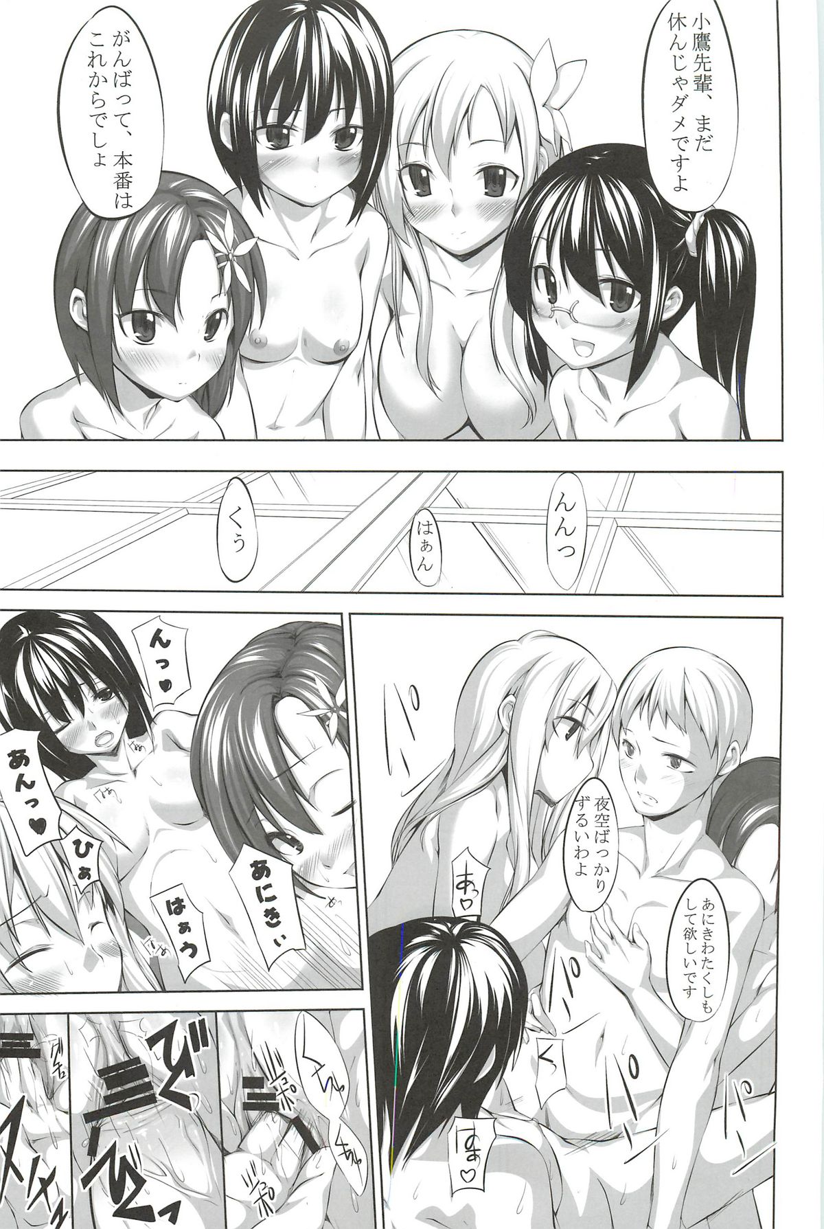 Gakuensai tte Tanoshii mono Dattandana… - Page 24