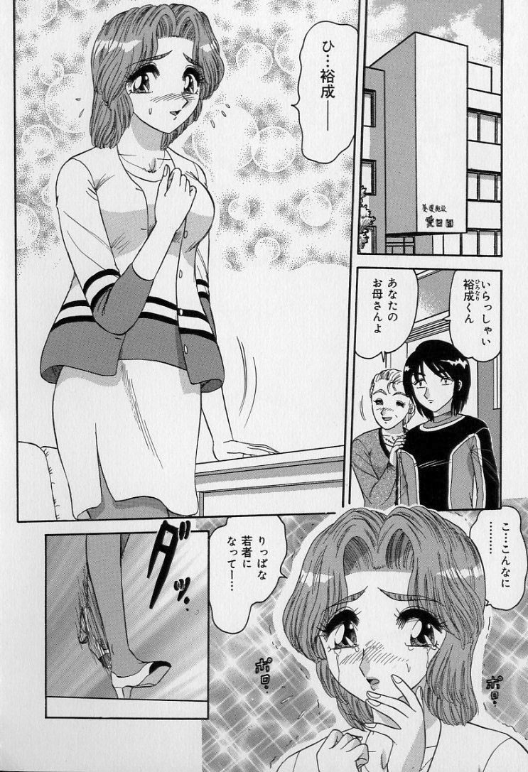Ku Niang War - Page 129
