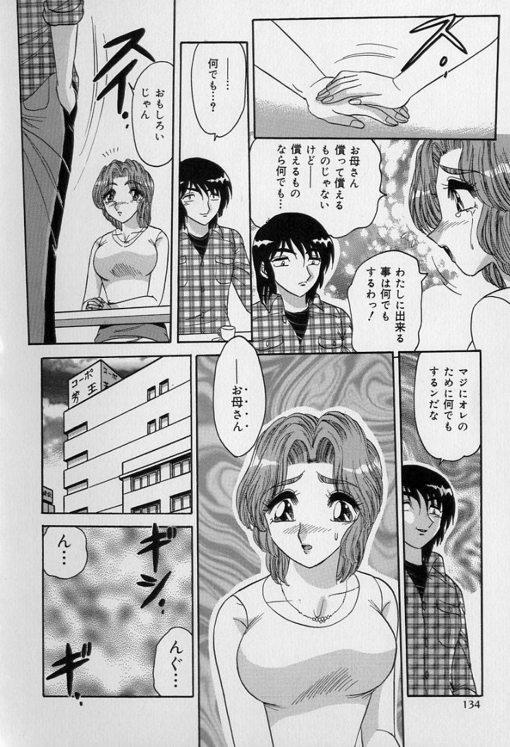Ku Niang War - Page 133