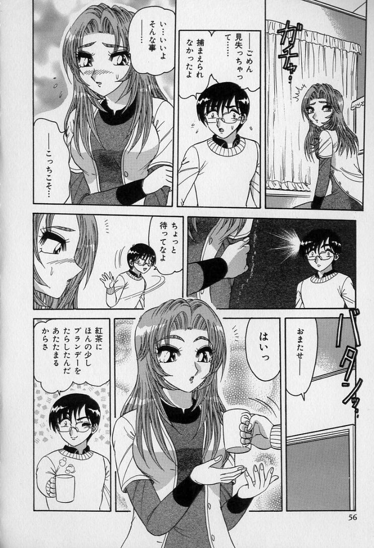 Ku Niang War - Page 55