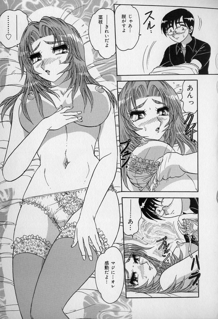 Ku Niang War - Page 60