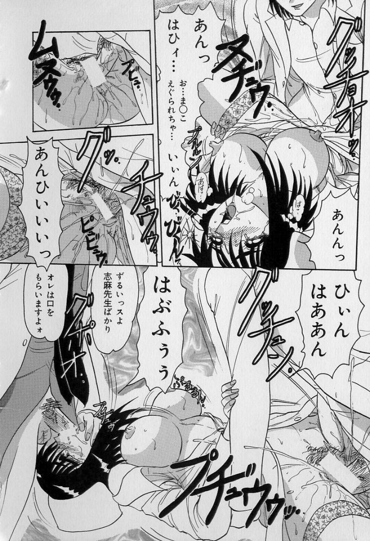 Ku Niang War - Page 85