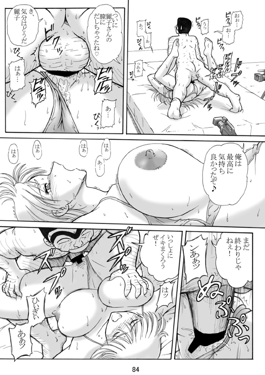 Uchiage Suihanki 4gouki - Page 34