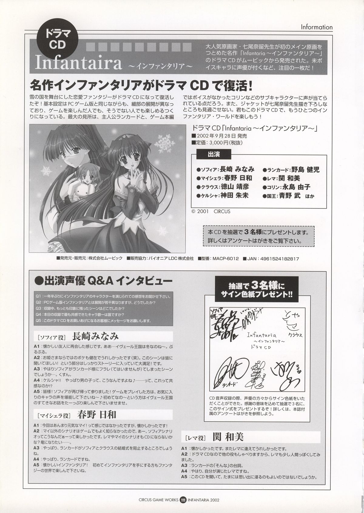 Infantaria ～インファンタリア～ 設定原画集 - Page 117