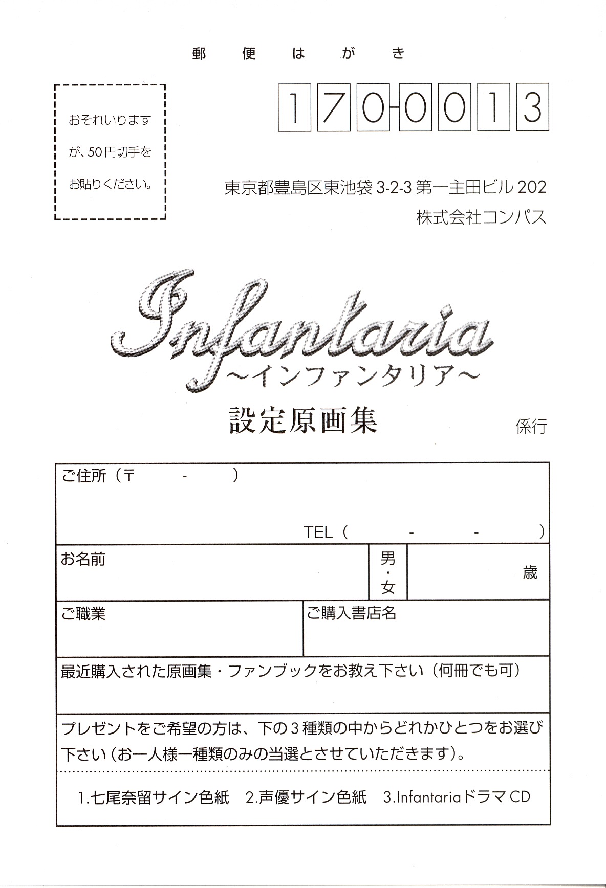 Infantaria ～インファンタリア～ 設定原画集 - Page 120