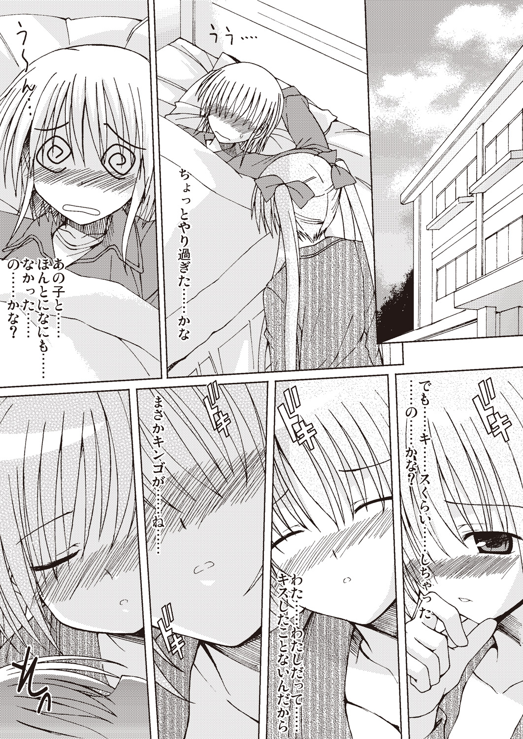 Applemint SUMMER SPECIAL 2010 - Page 26