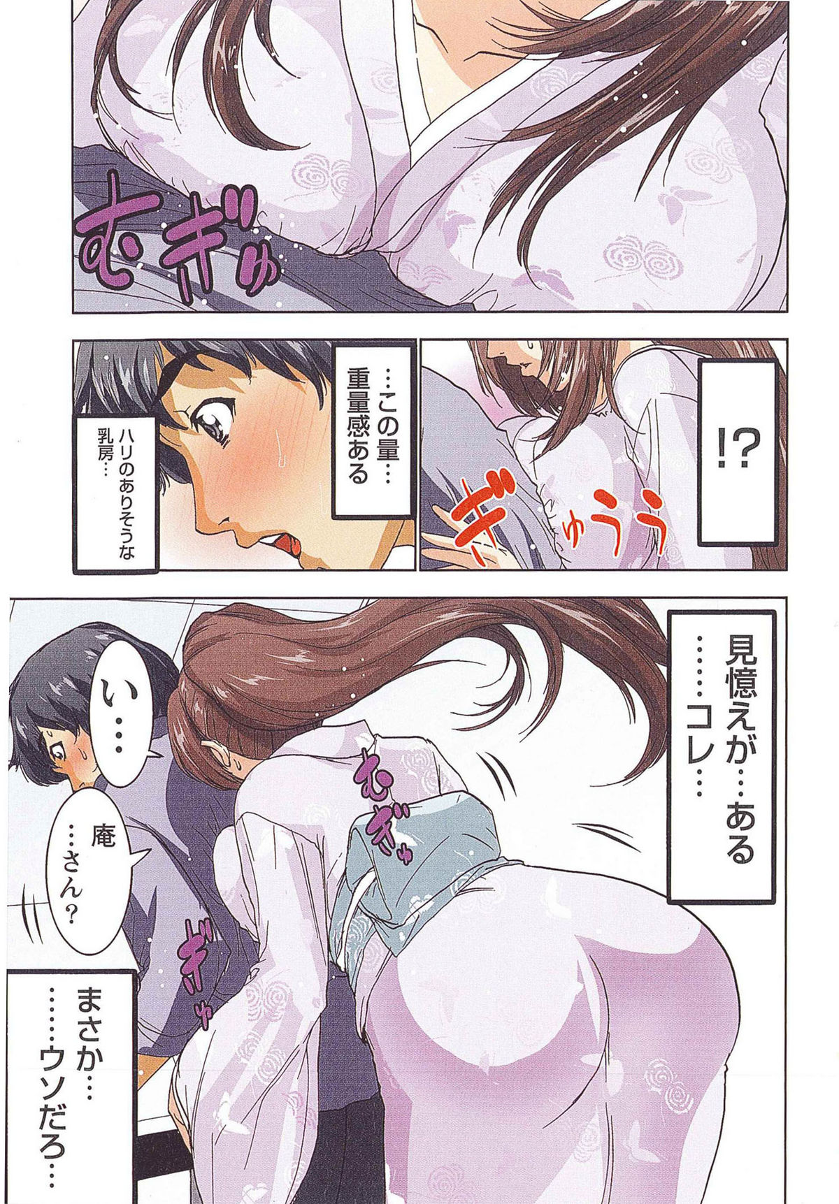 Boku wo xxx suru Oneesama's - Page 12