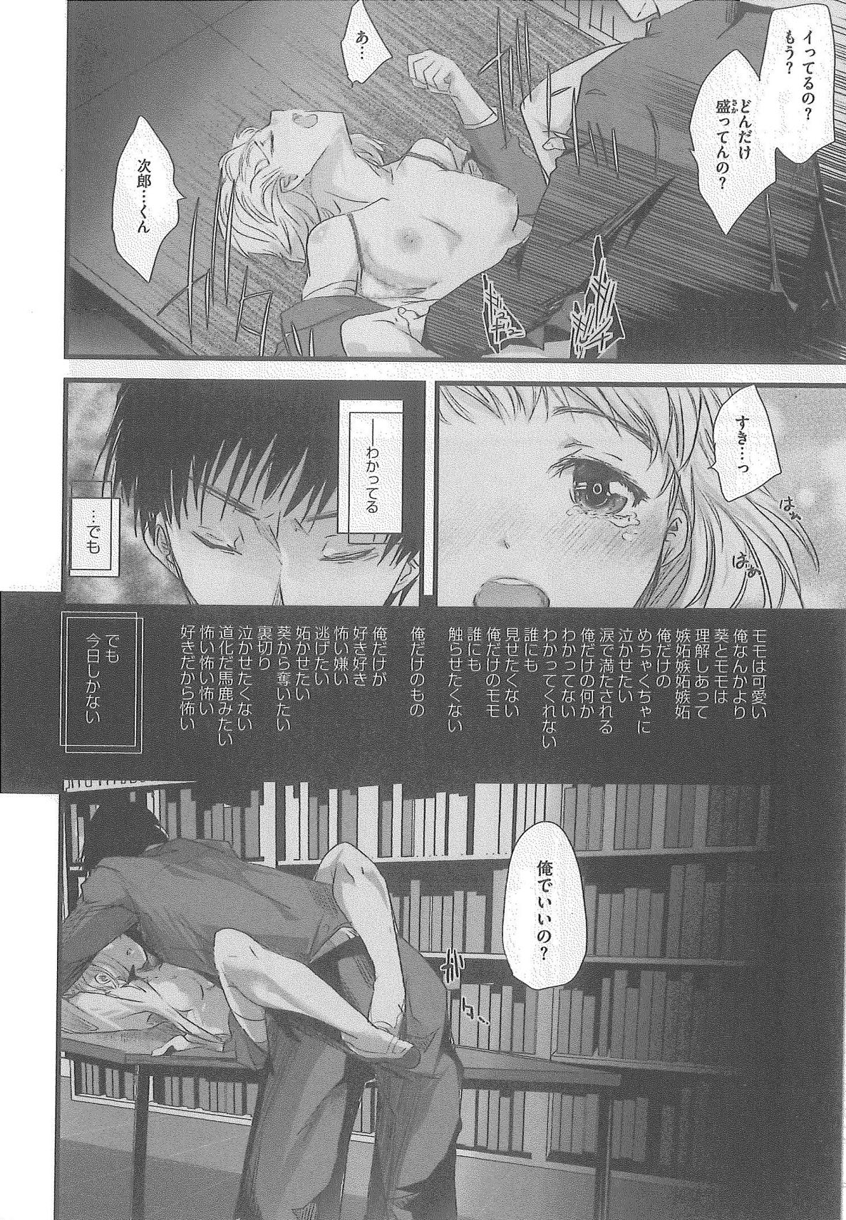 2 x 2 Game | Two by Two Game - Page 104