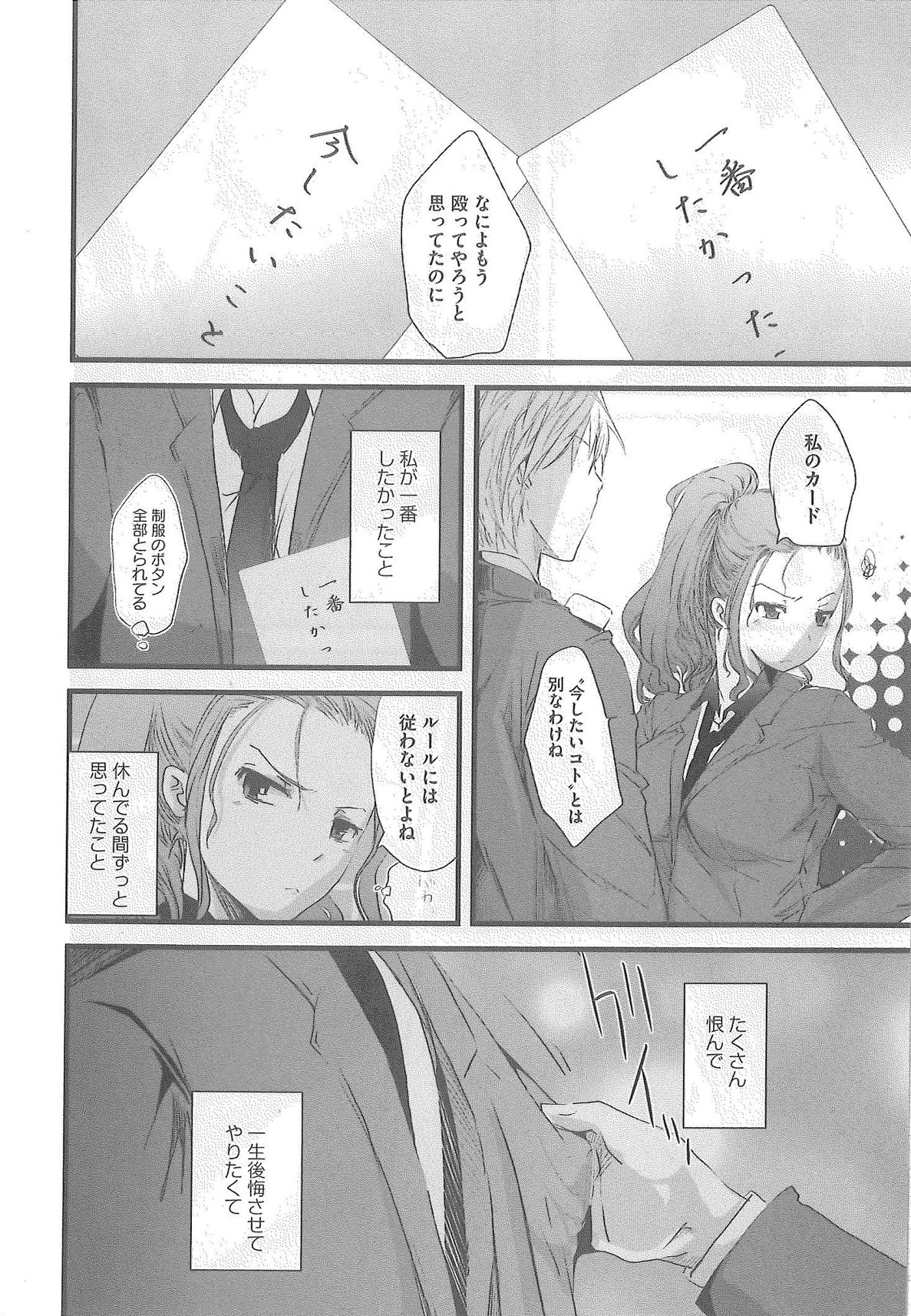 2 x 2 Game | Two by Two Game - Page 106