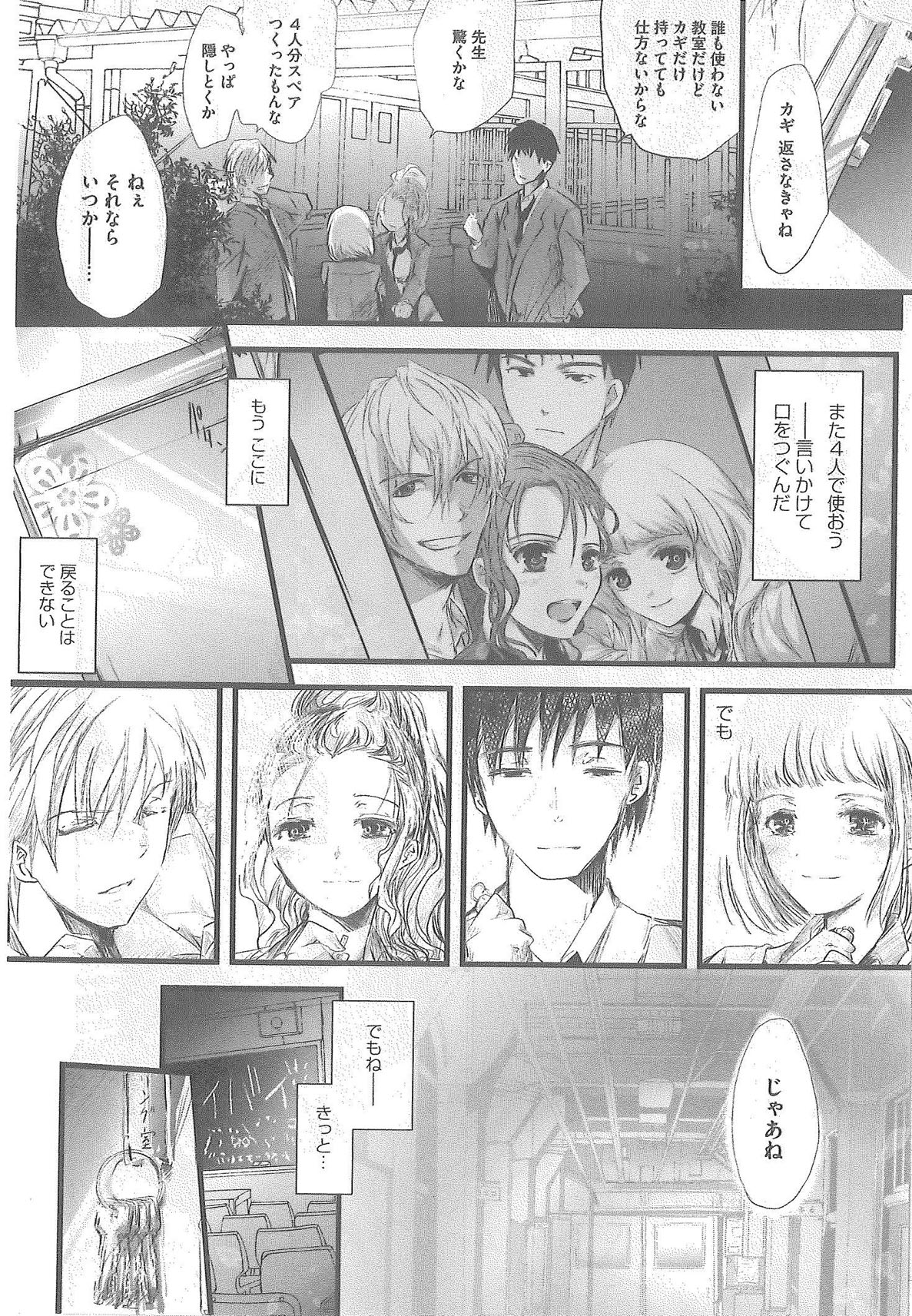 2 x 2 Game | Two by Two Game - Page 112