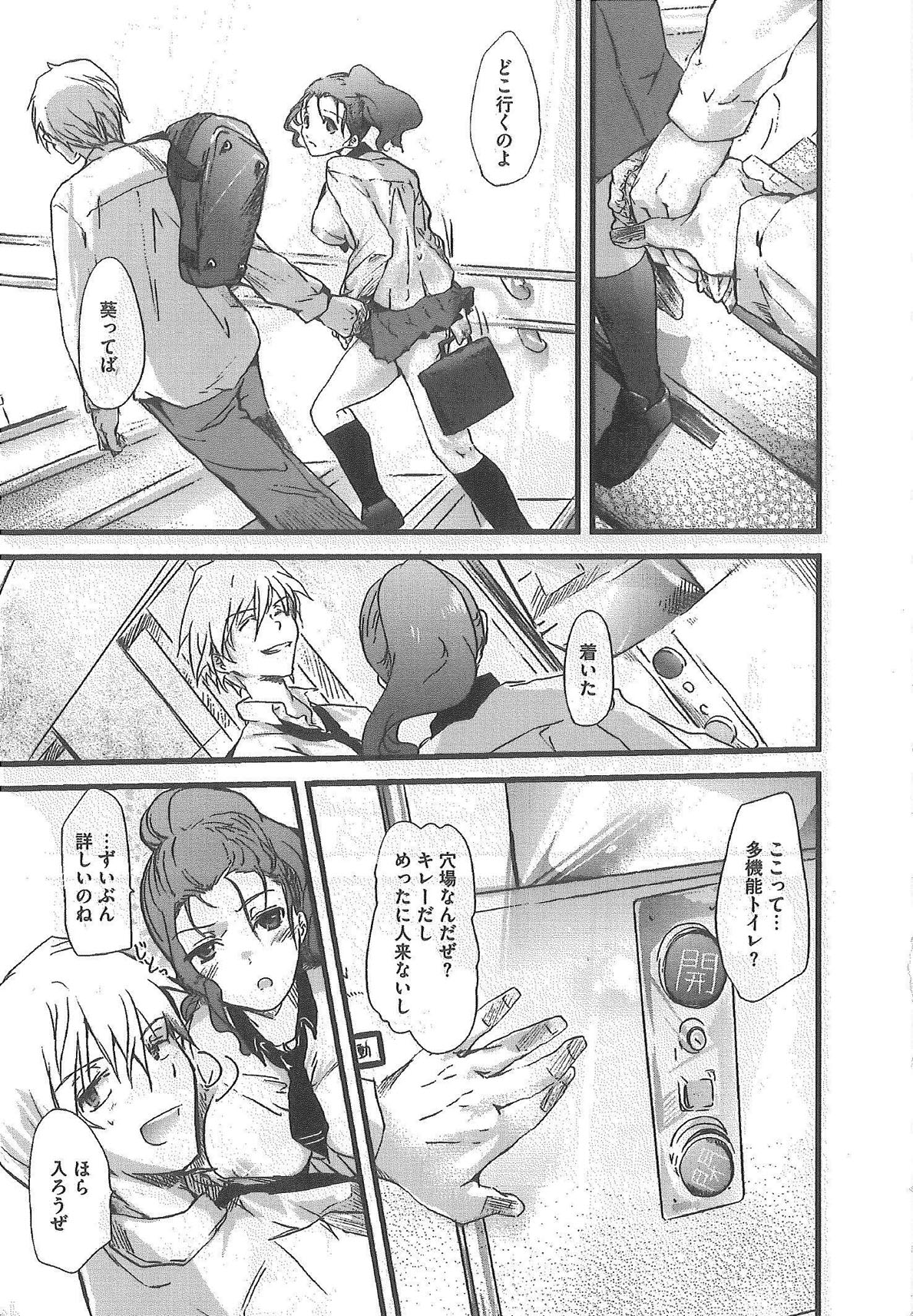 2 x 2 Game | Two by Two Game - Page 131