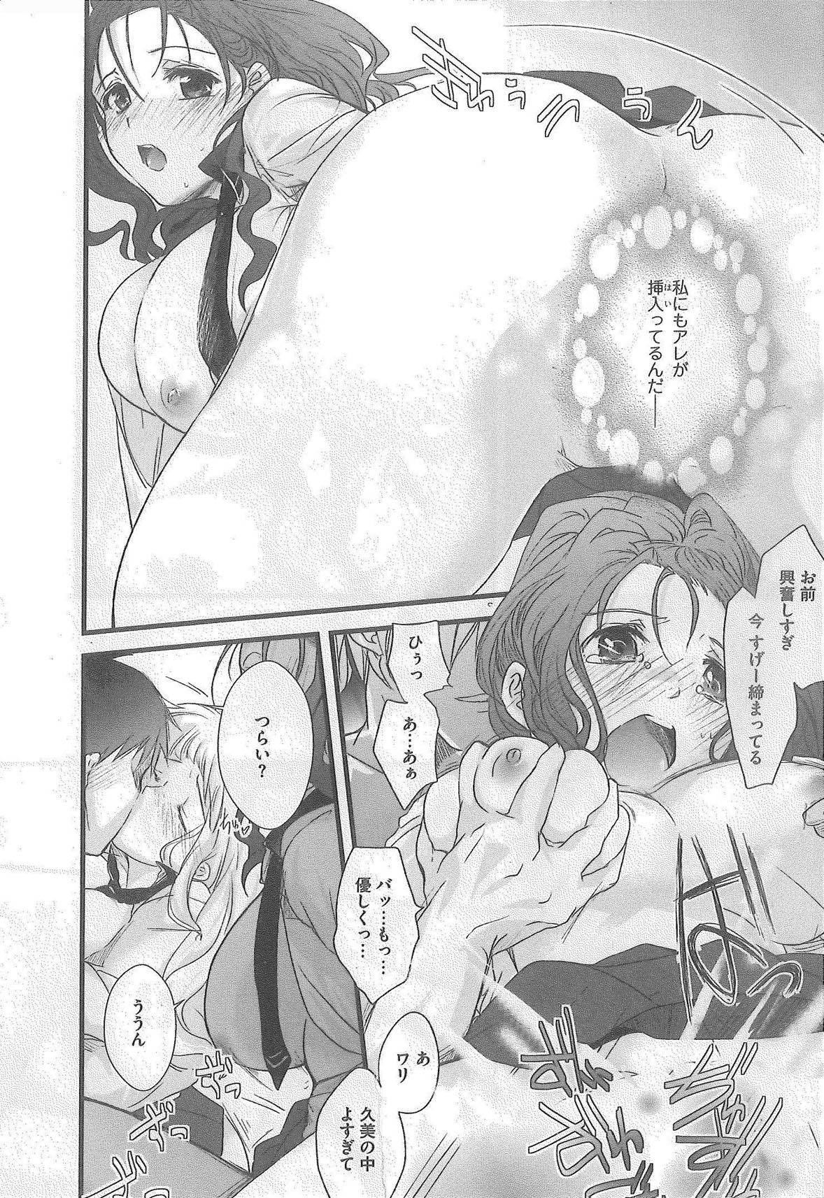 2 x 2 Game | Two by Two Game - Page 18