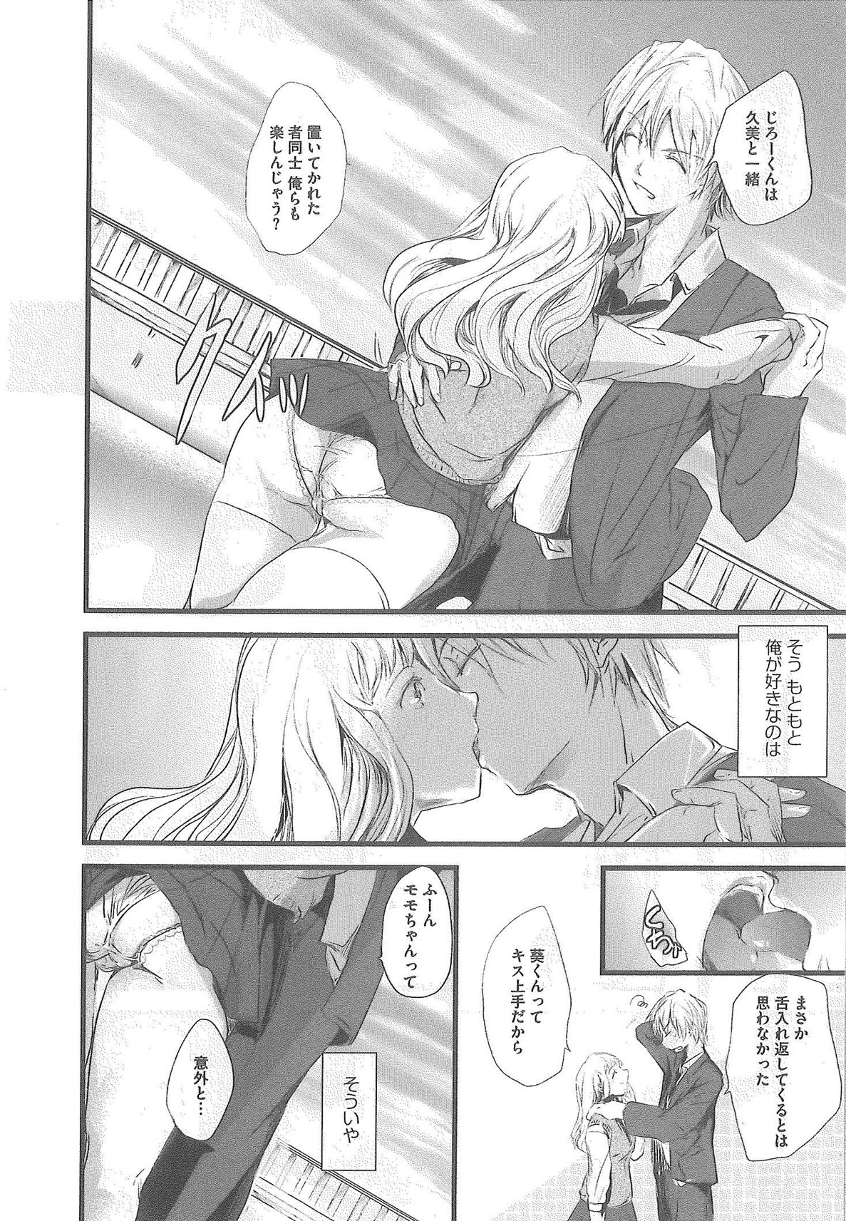 2 x 2 Game | Two by Two Game - Page 68