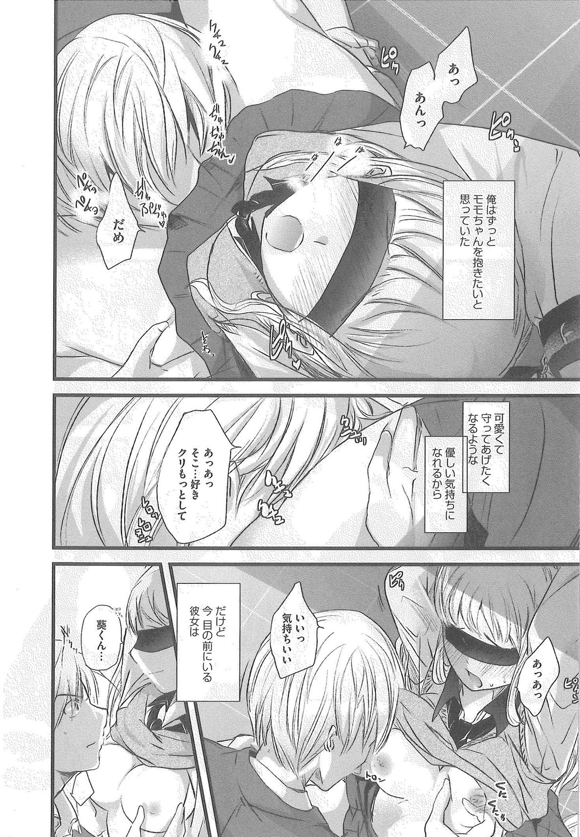 2 x 2 Game | Two by Two Game - Page 74