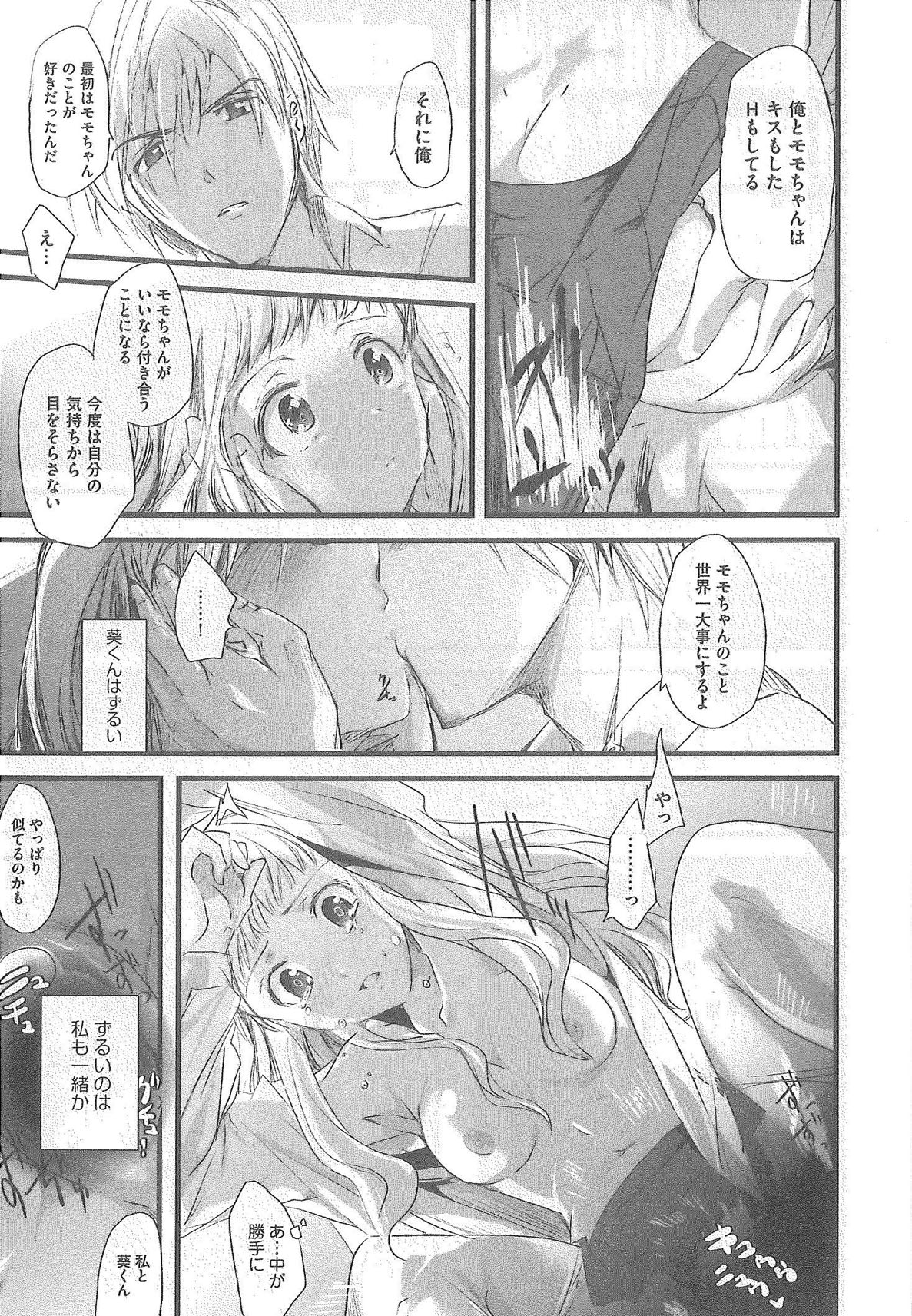 2 x 2 Game | Two by Two Game - Page 89