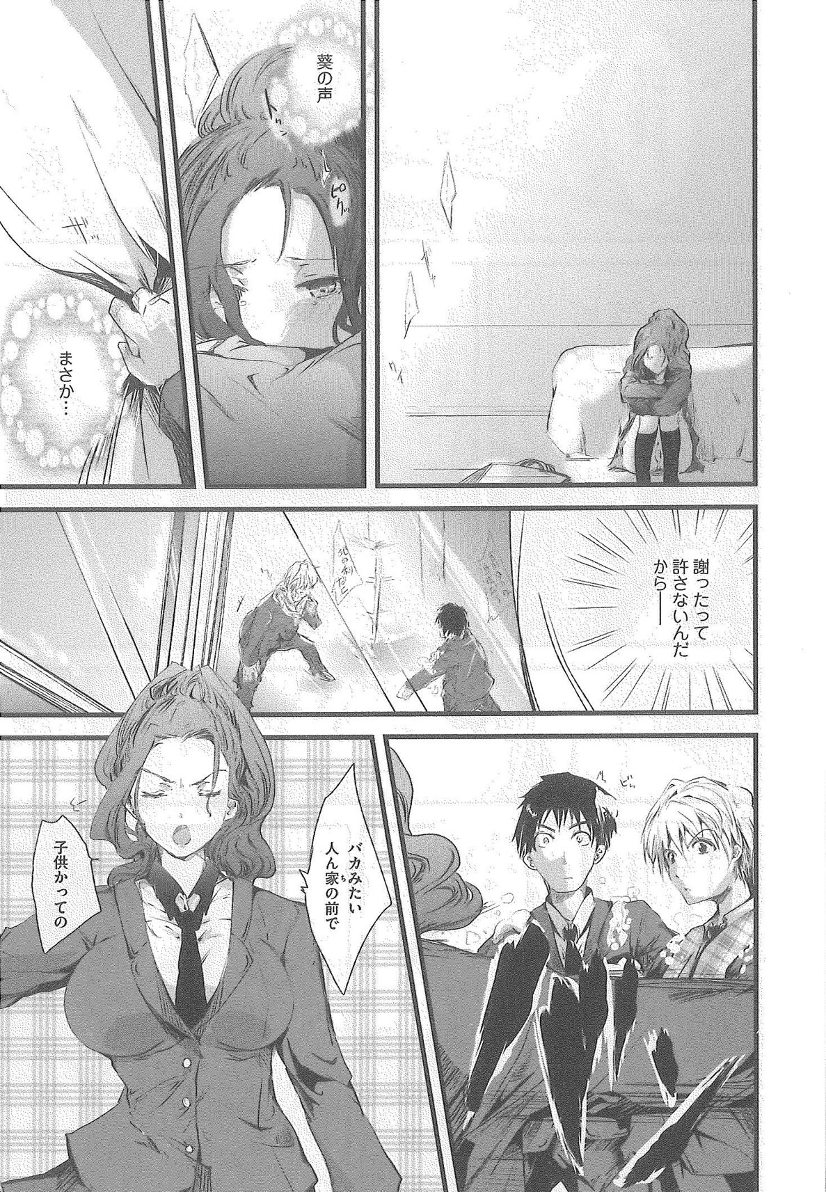 2 x 2 Game | Two by Two Game - Page 95