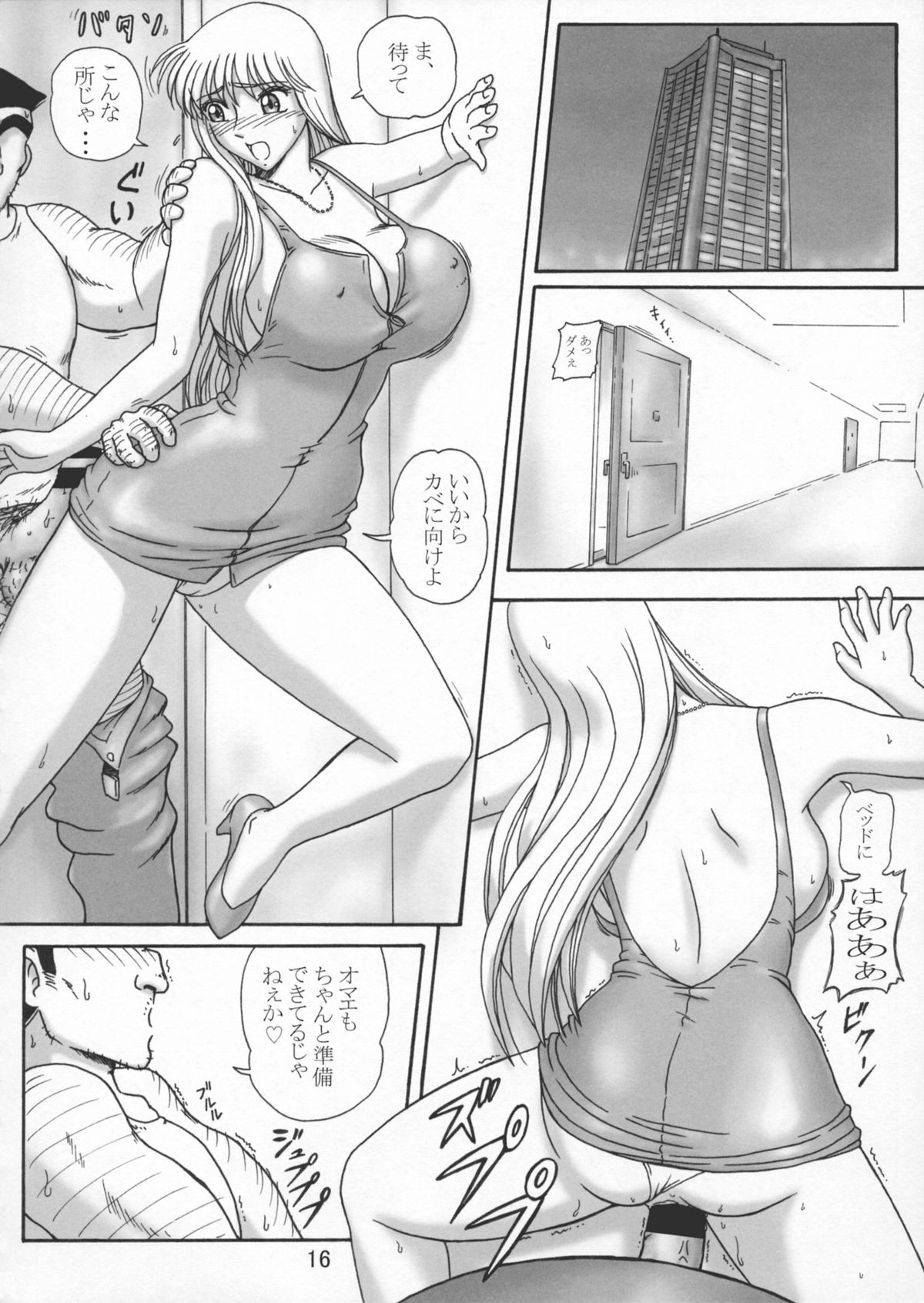 Uchiage Suihanki 5gouki - Page 20