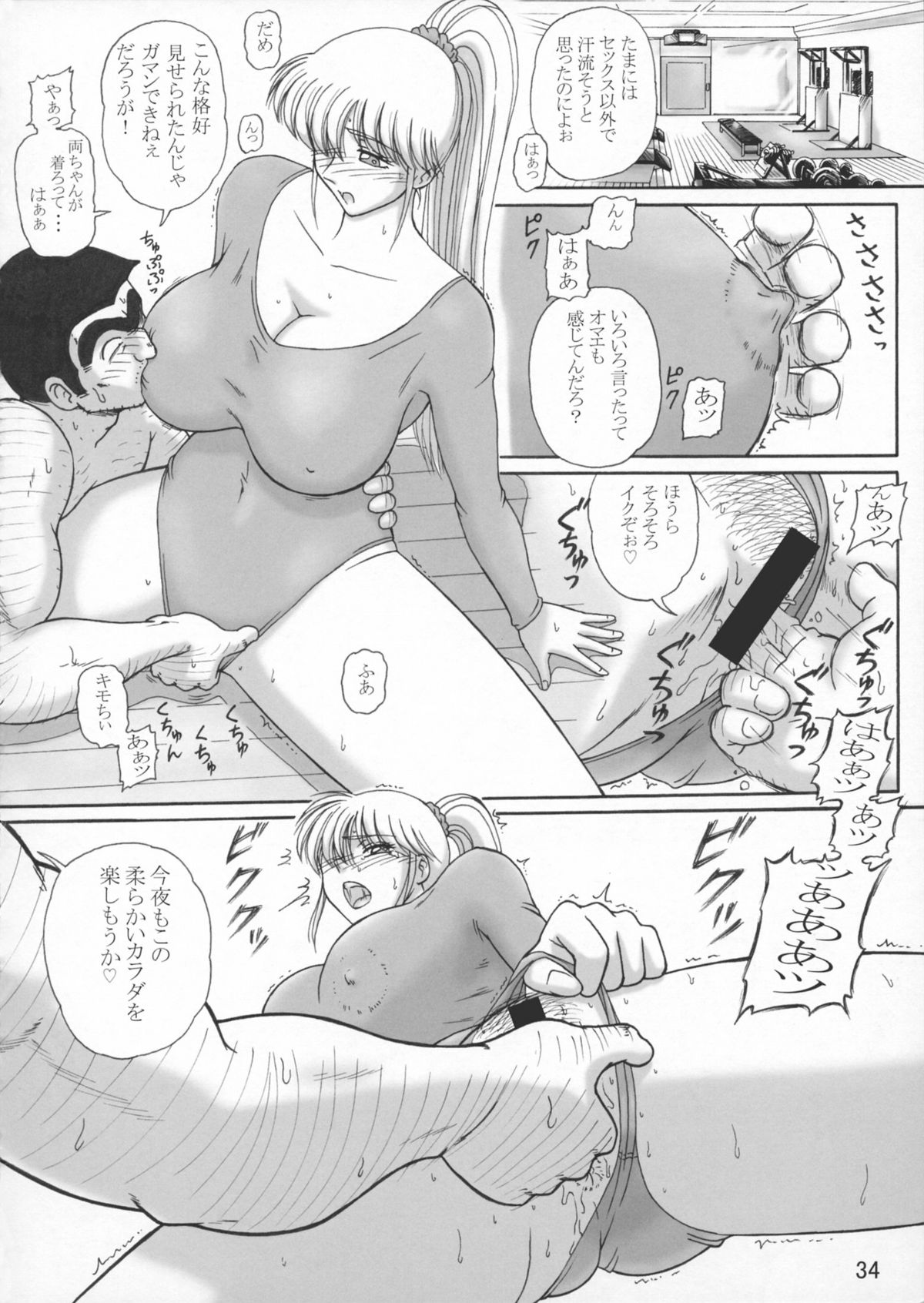 Uchiage Suihanki 5gouki - Page 38