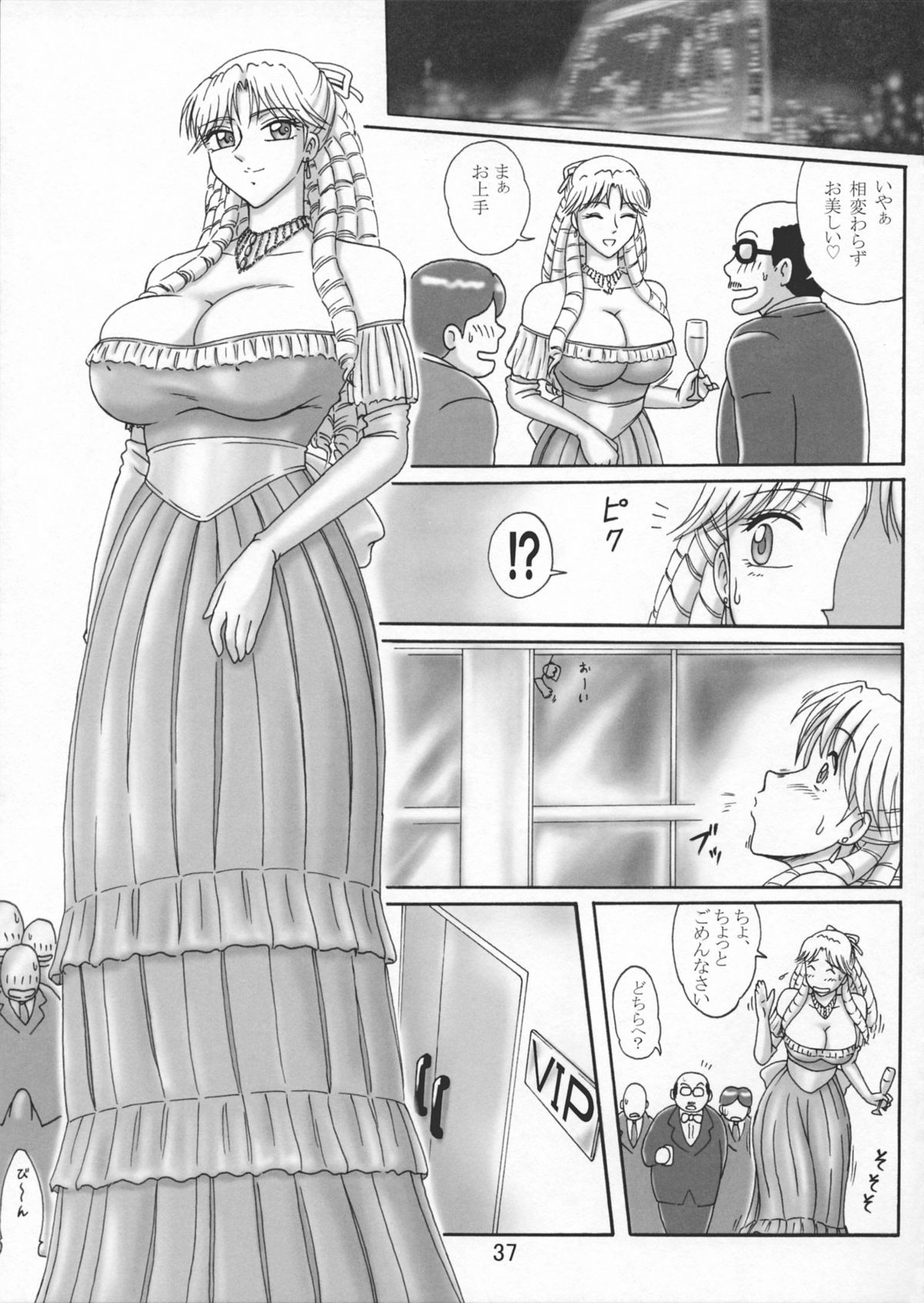 Uchiage Suihanki 5gouki - Page 41