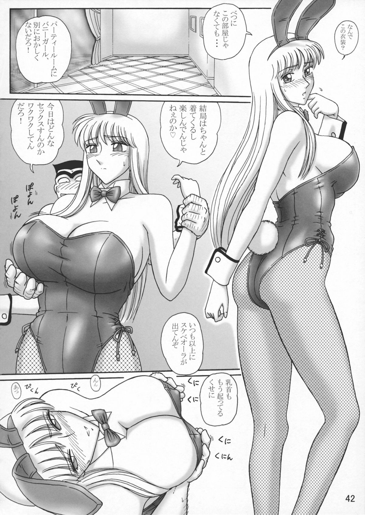 Uchiage Suihanki 5gouki - Page 46