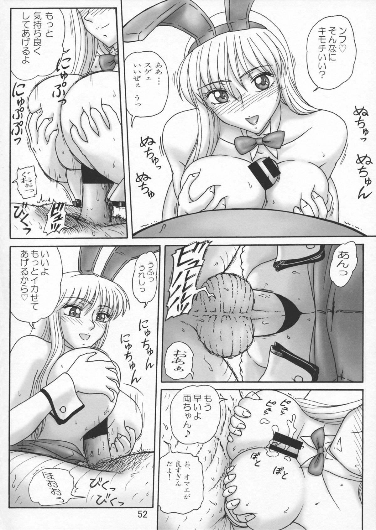 Uchiage Suihanki 5gouki - Page 56