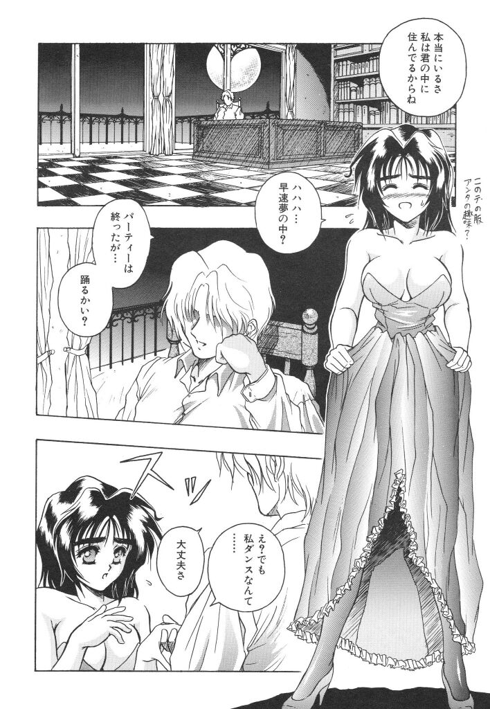 Mitsuryou - Page 36