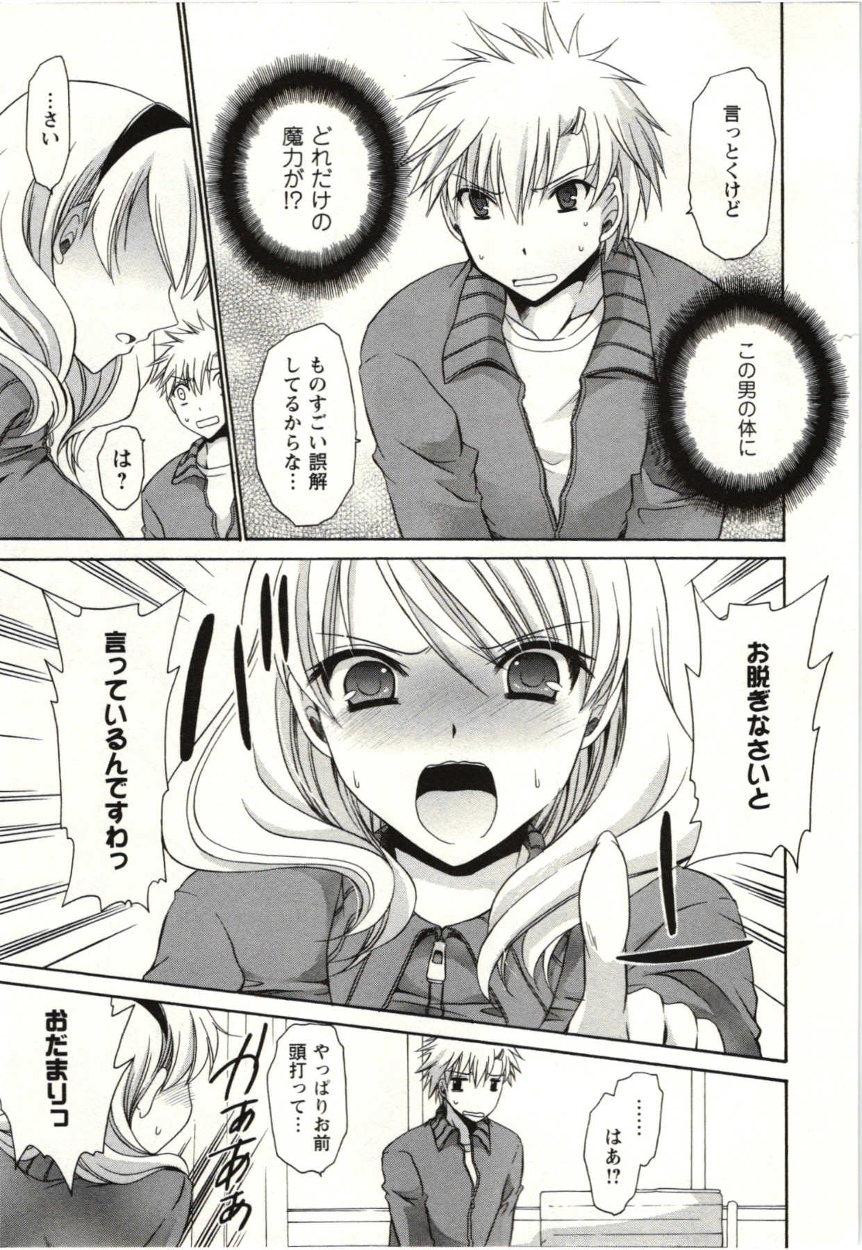 Himegoto - Page 50