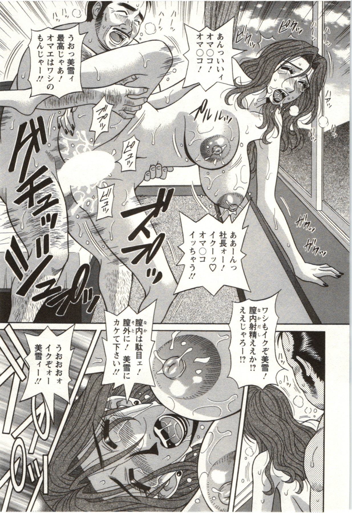 Birdy Body Go!! - Page 20