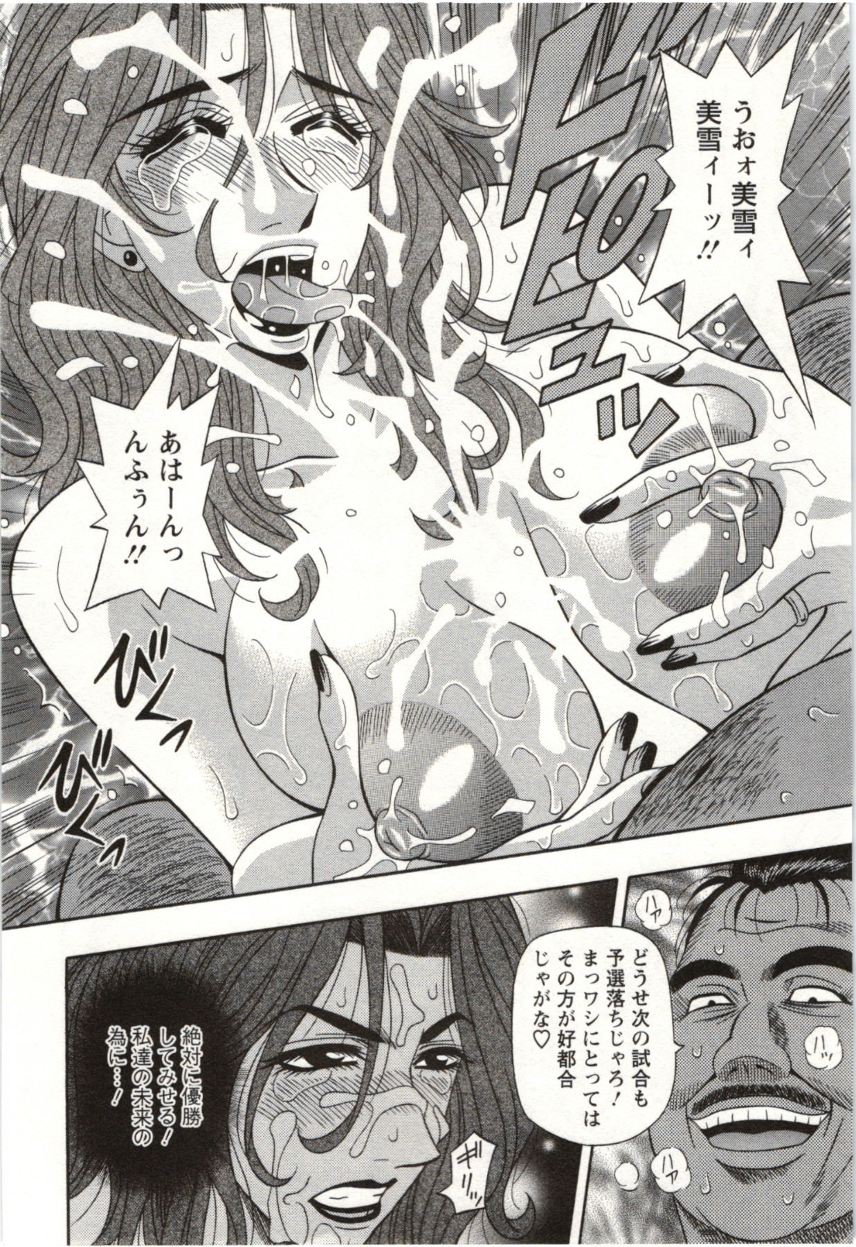 Birdy Body Go!! - Page 21
