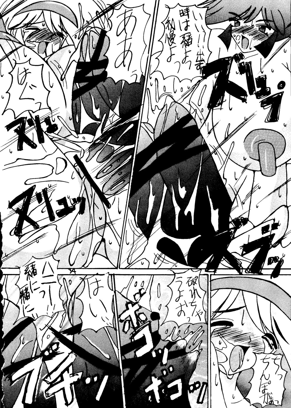 Ekitai Death Metal - Page 33