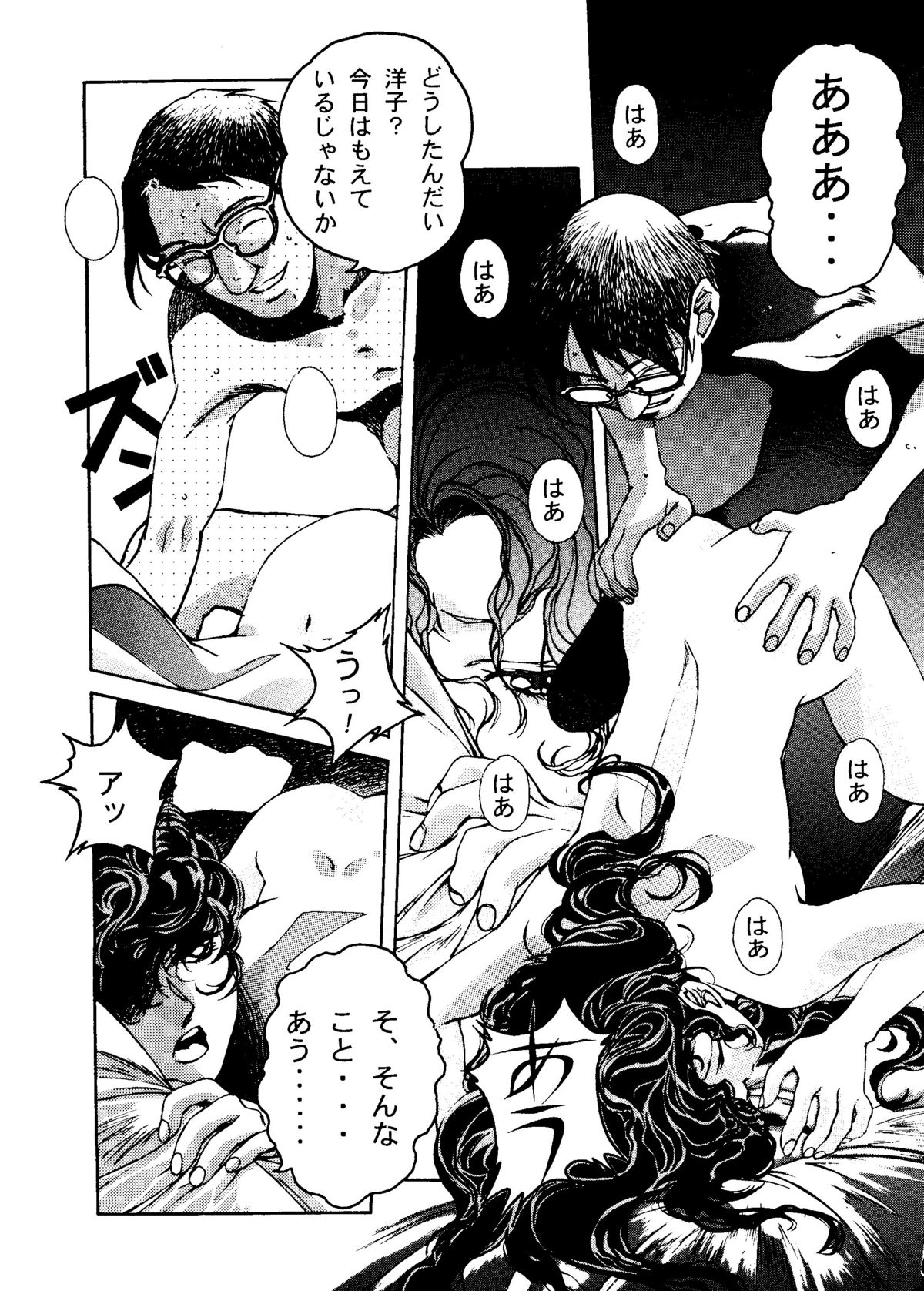 Otonano Do-wa Vol. 6 - Page 10