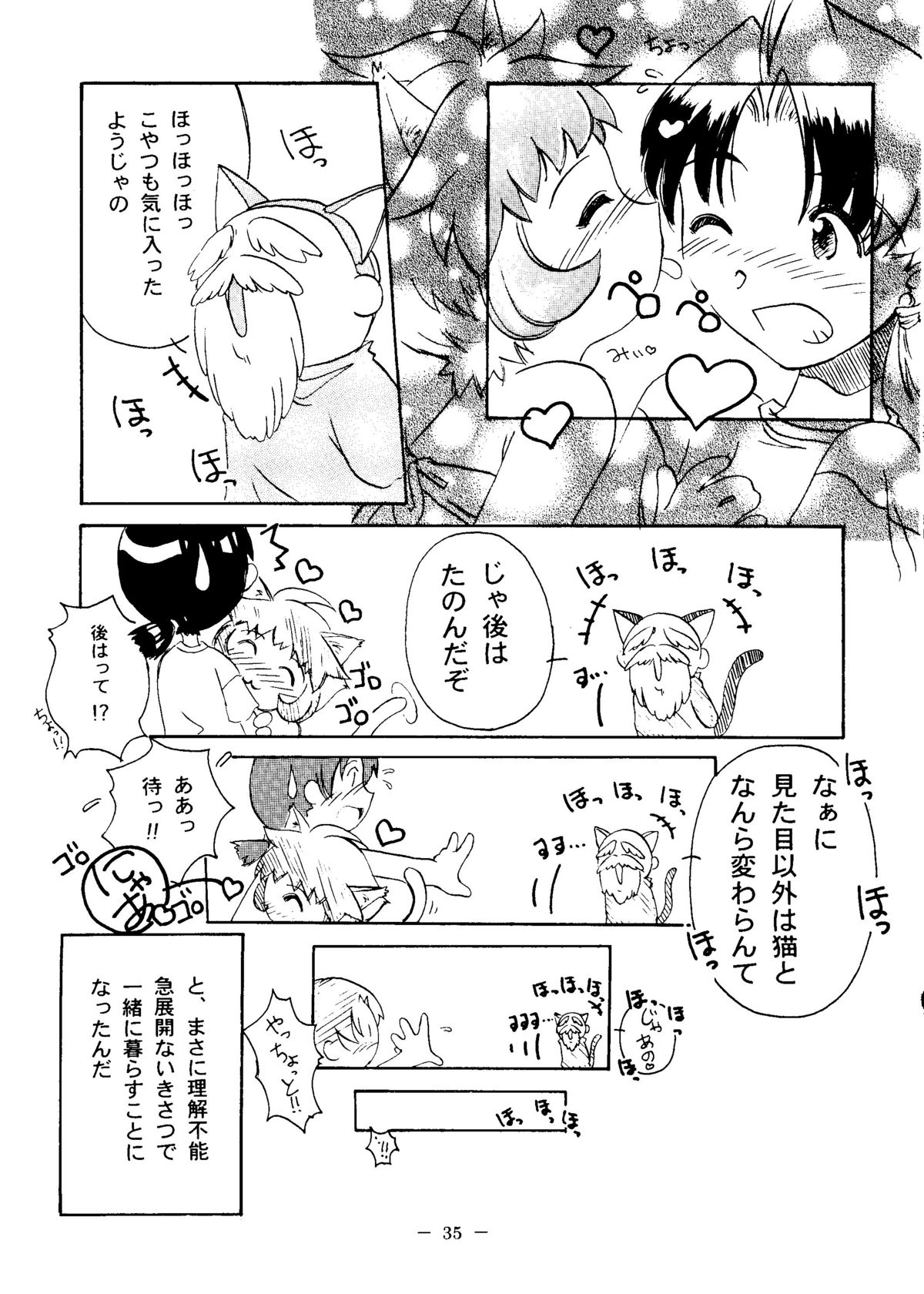 Otonano Do-wa Vol. 6 - Page 34