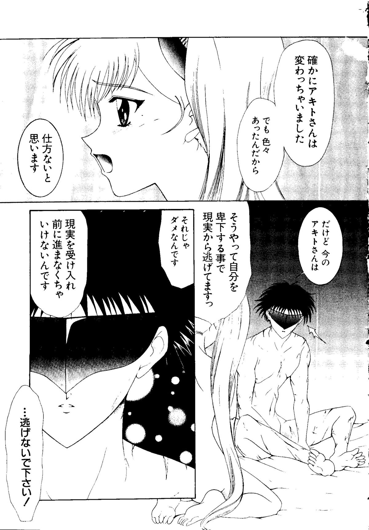 Getten Plus - Page 107