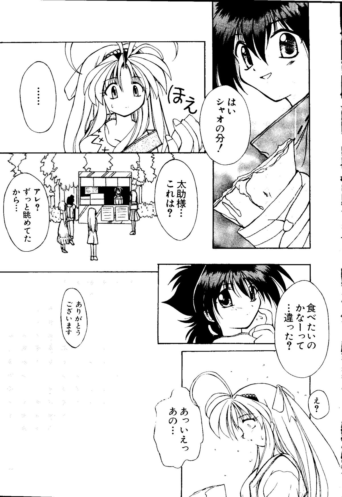 Getten Plus - Page 7