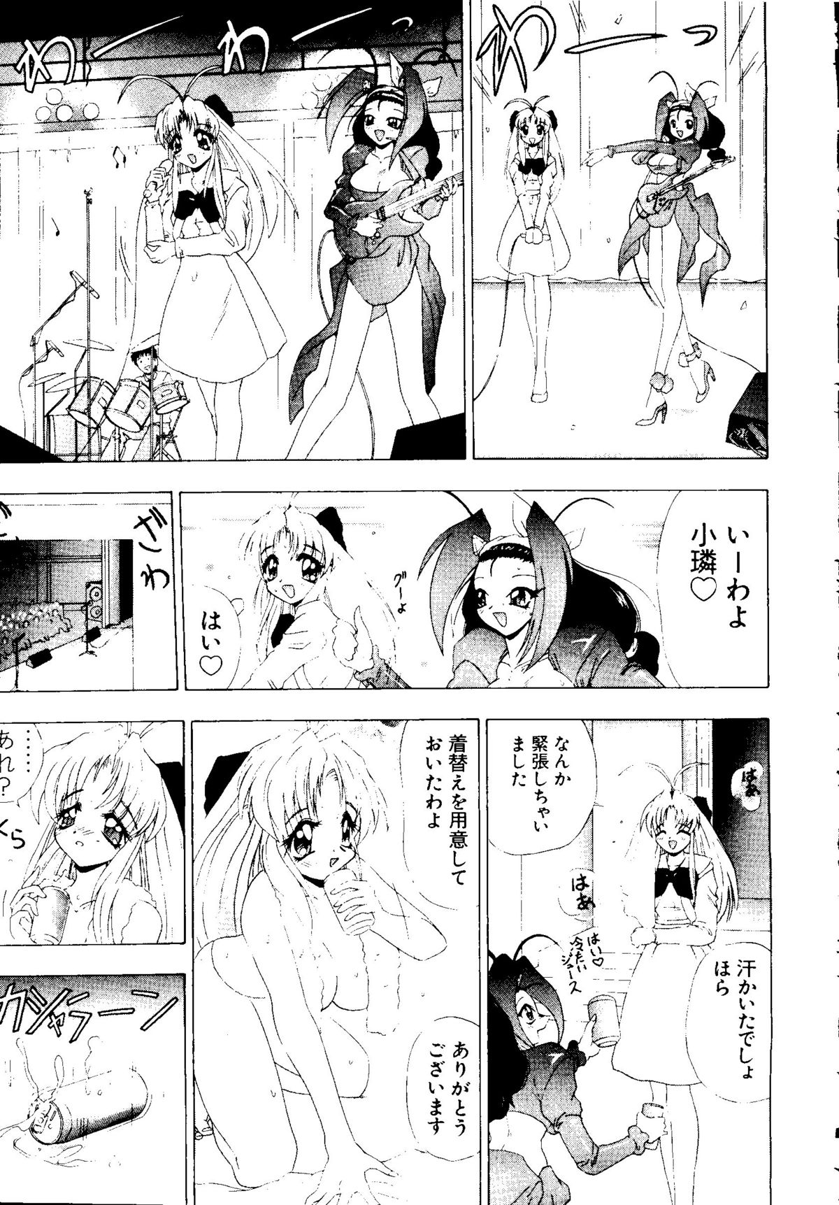 Getten Plus - Page 89