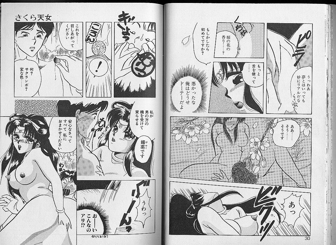 Sakura Tennyo - Page 15