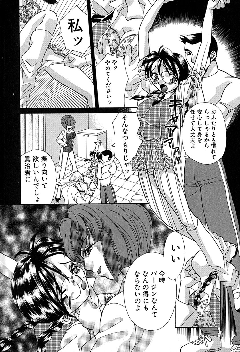 Meiki Mesu Dorei - Page 13