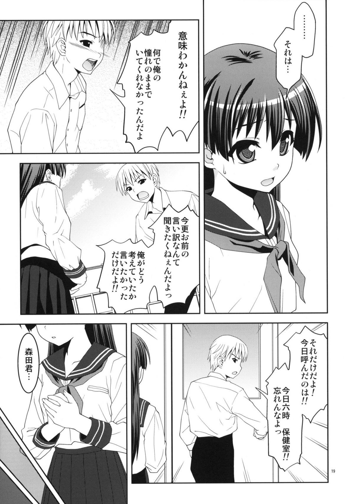Karen Ni - Page 18