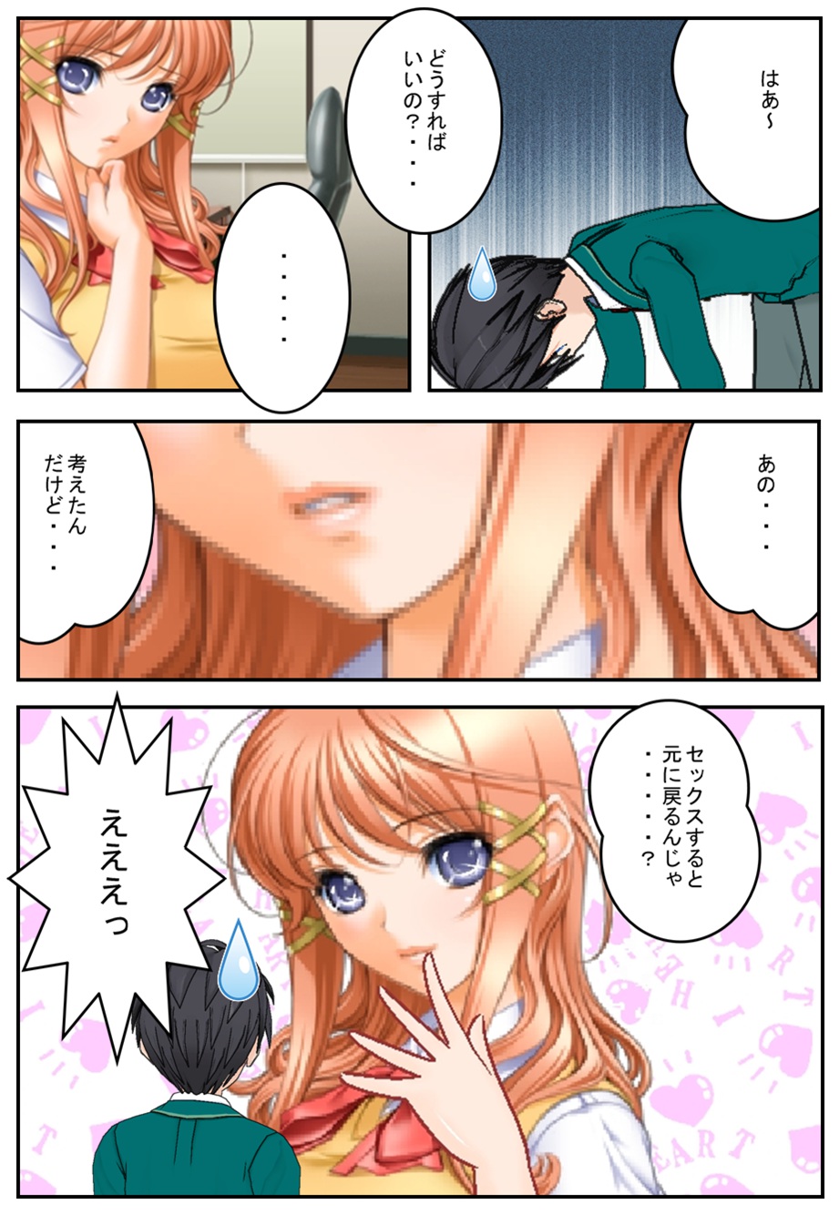 Kanojo ga boku ni ・・・ - Page 15