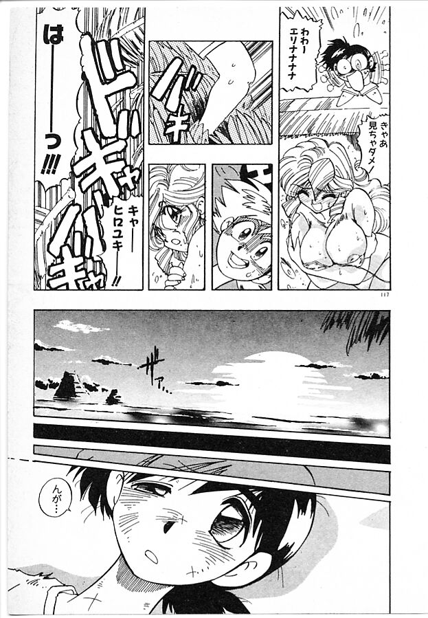 Onna Kyoushi Ayako 96 - Page 117