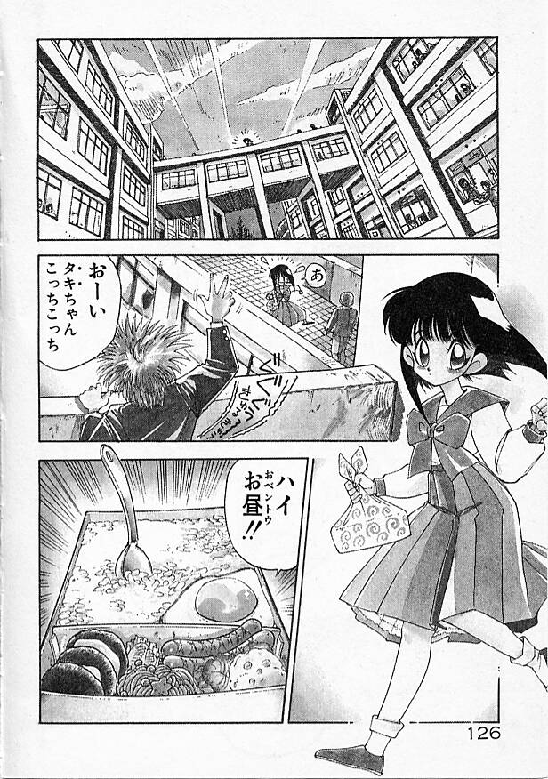 Onna Kyoushi Ayako 96 - Page 126