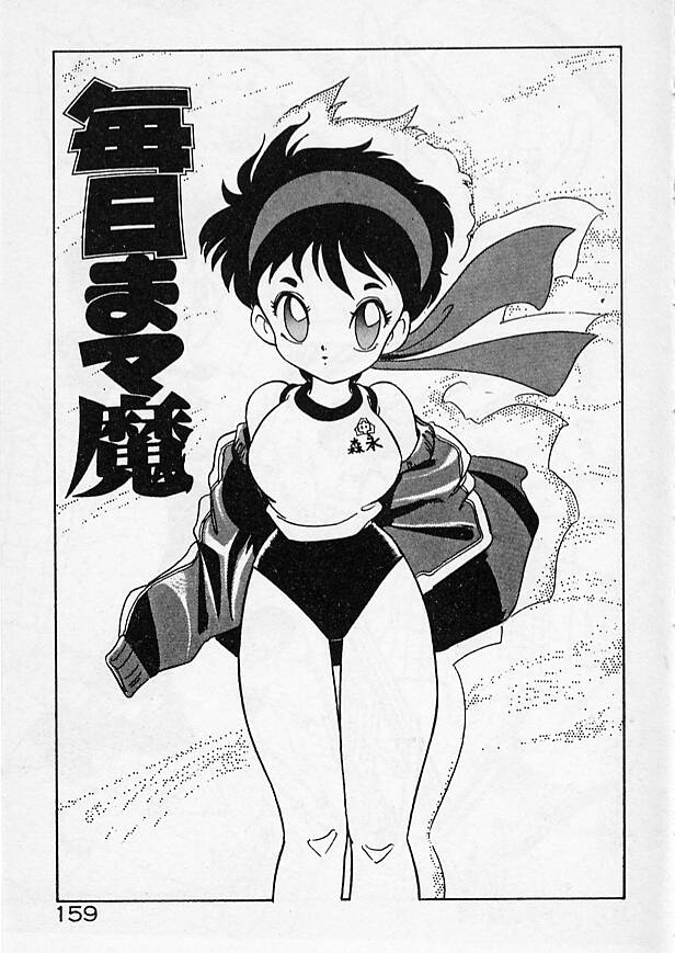 Onna Kyoushi Ayako 96 - Page 159