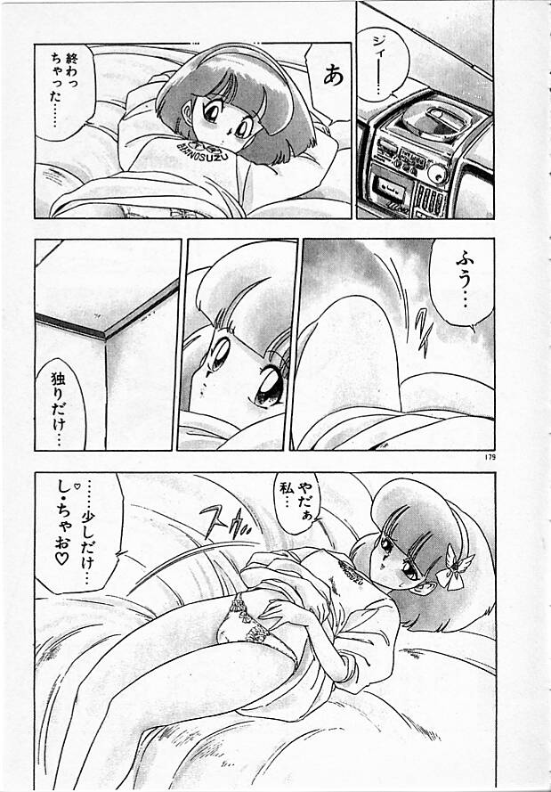 Onna Kyoushi Ayako 96 - Page 179