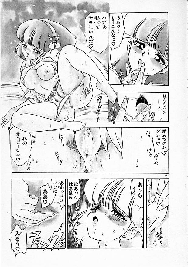 Onna Kyoushi Ayako 96 - Page 181