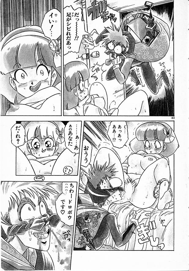 Onna Kyoushi Ayako 96 - Page 183