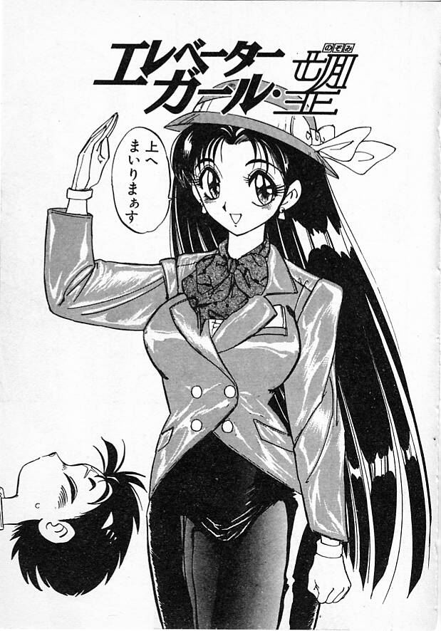 Onna Kyoushi Ayako 96 - Page 57