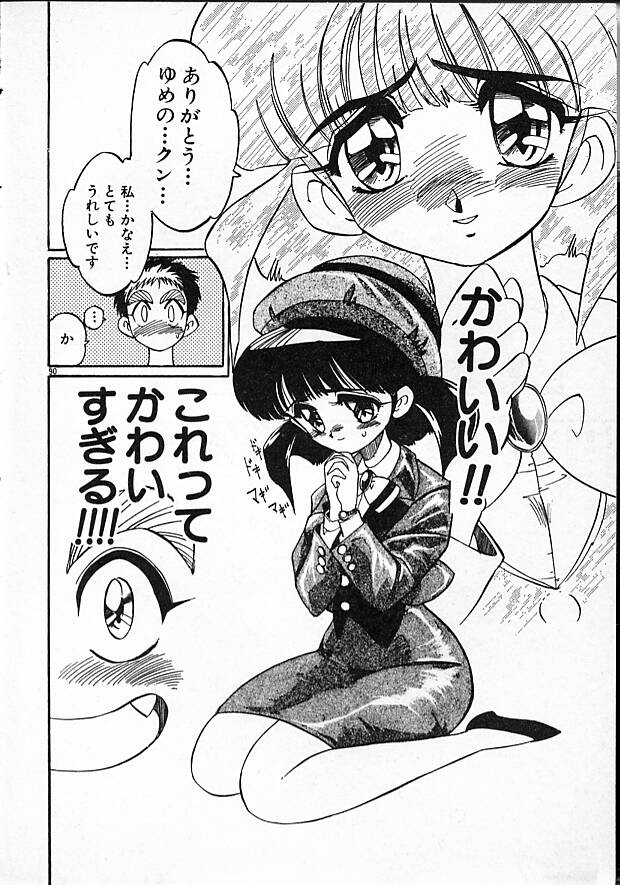 Onna Kyoushi Ayako 96 - Page 90