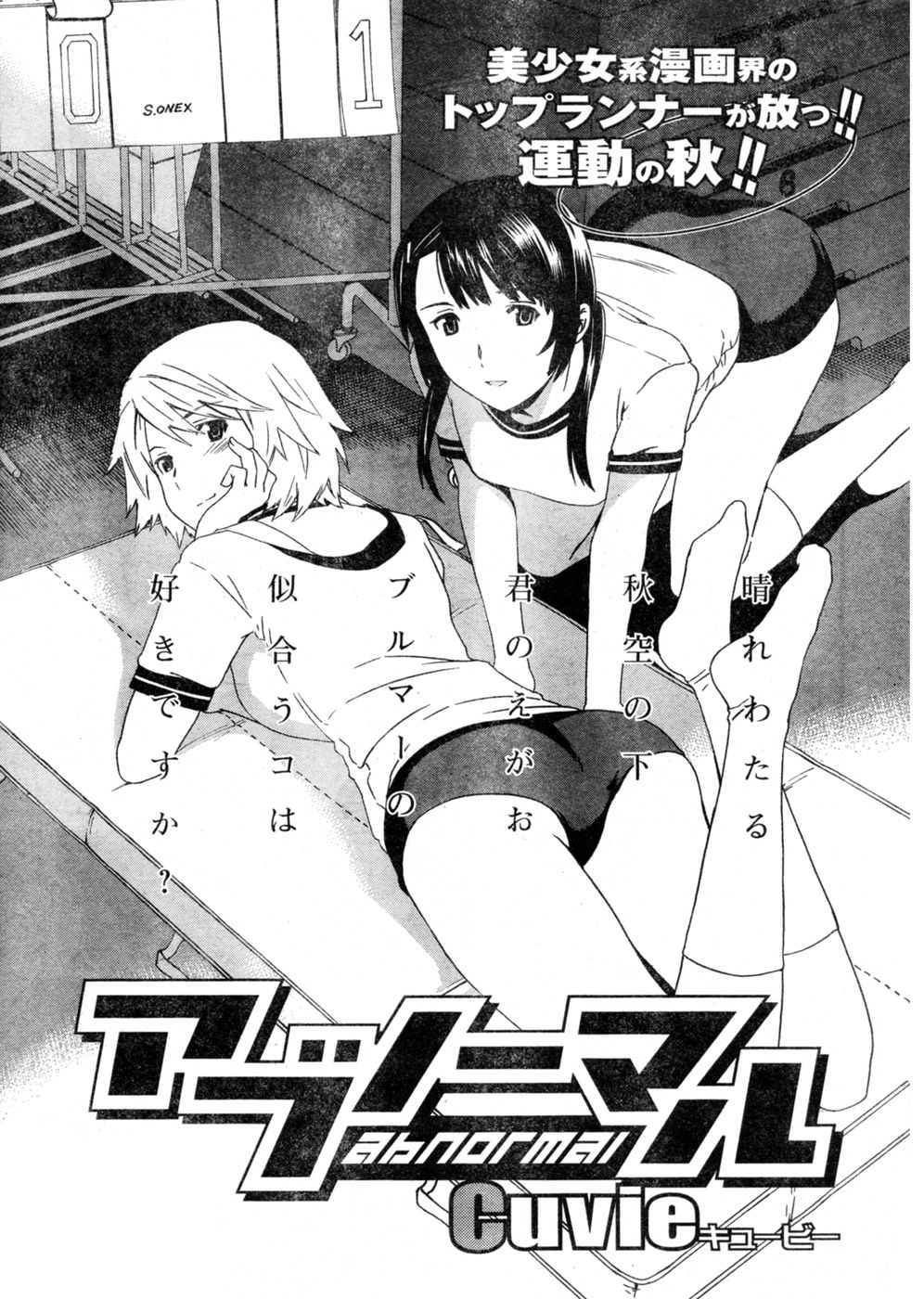 Young Champion Retsu Vol.03 - Page 21